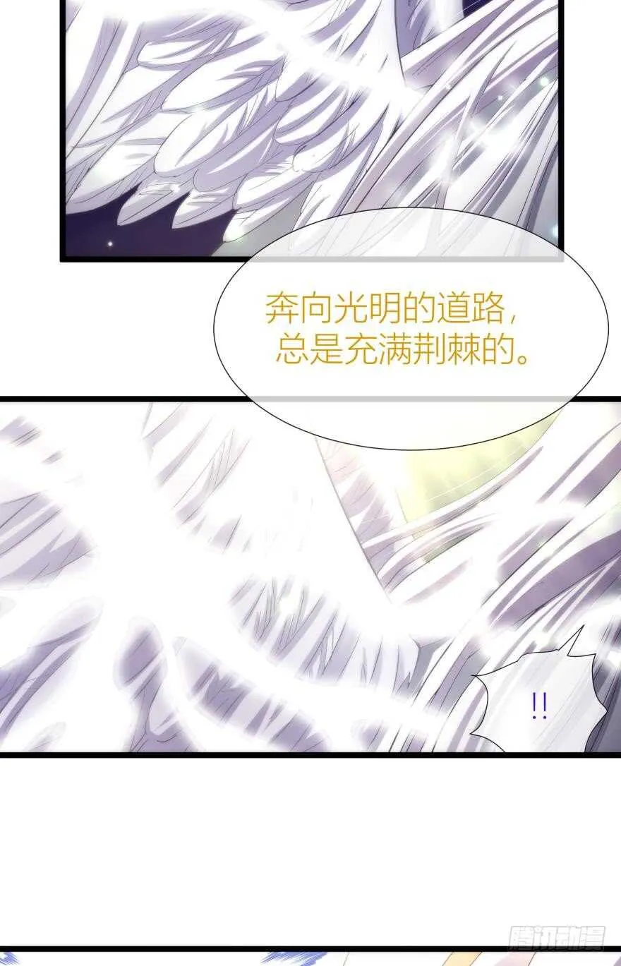 第81话 堕天使沙利法！（上） 第11页