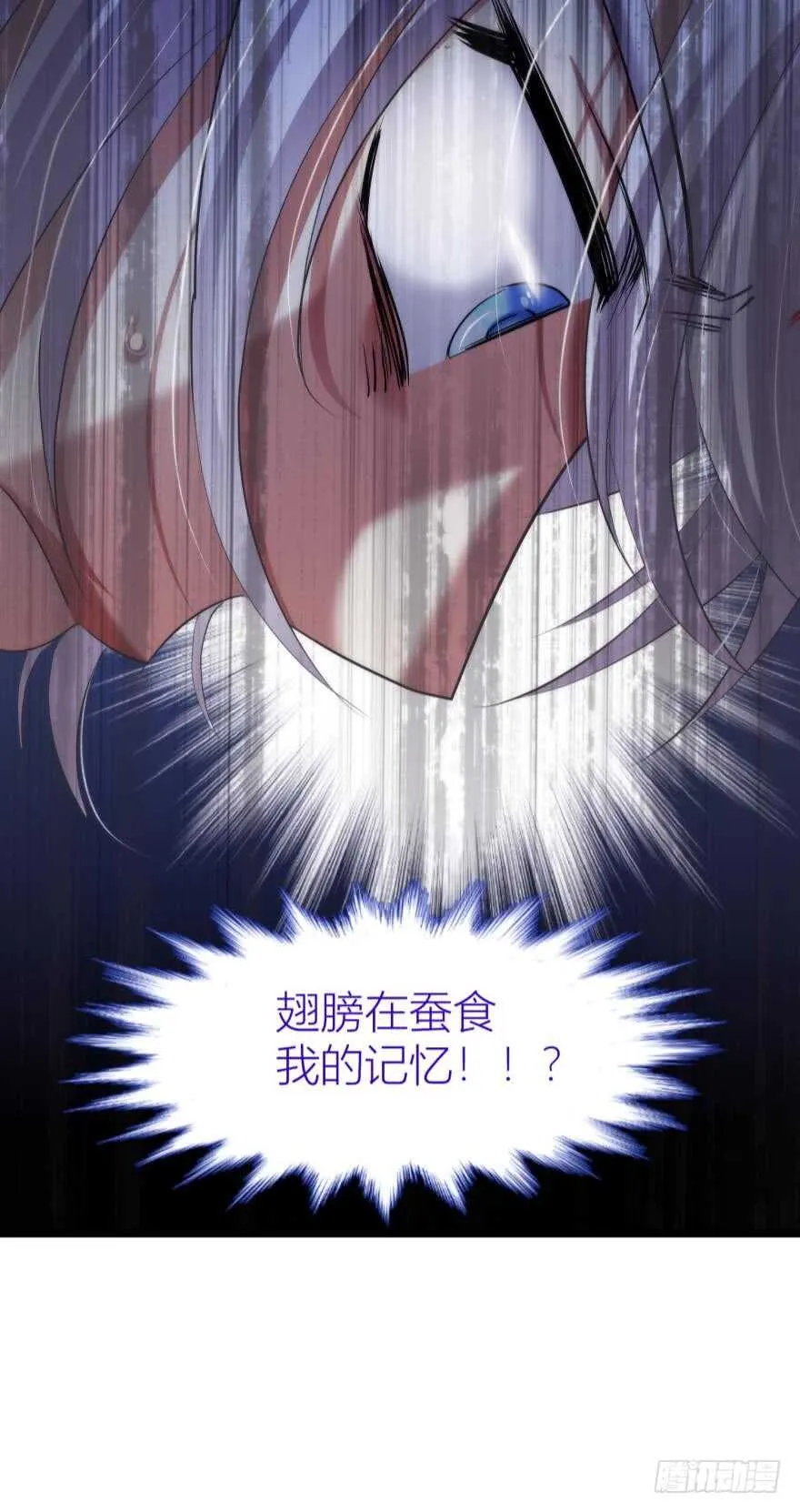 第81话 堕天使沙利法！（上） 第15页