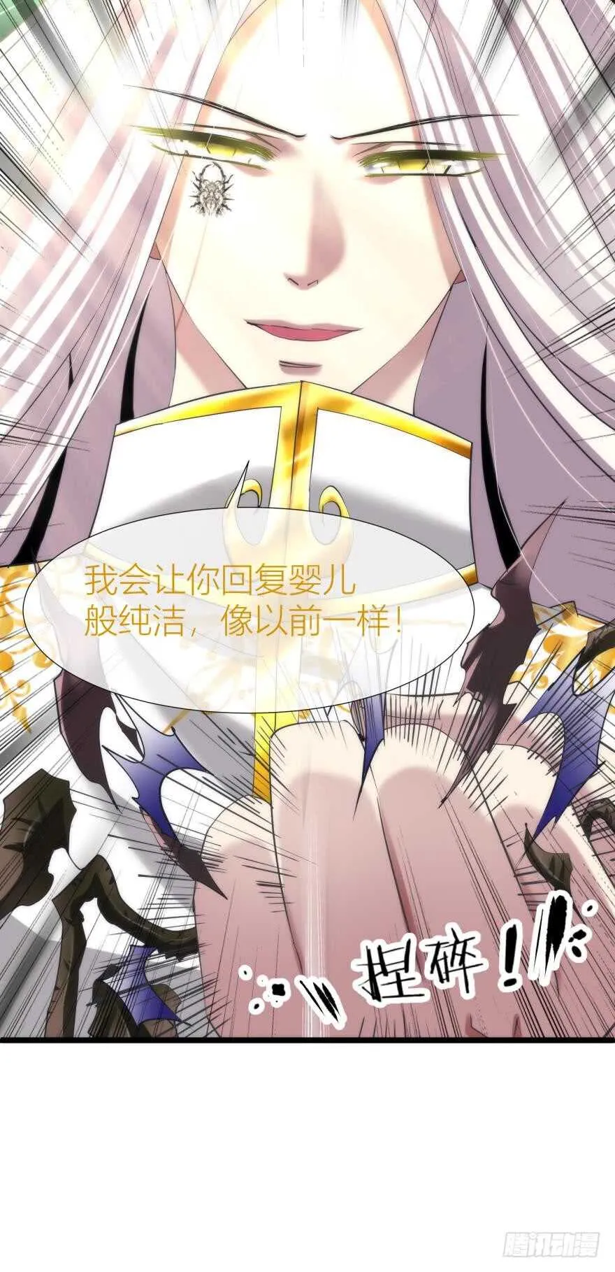 第81话 堕天使沙利法！（上） 第17页
