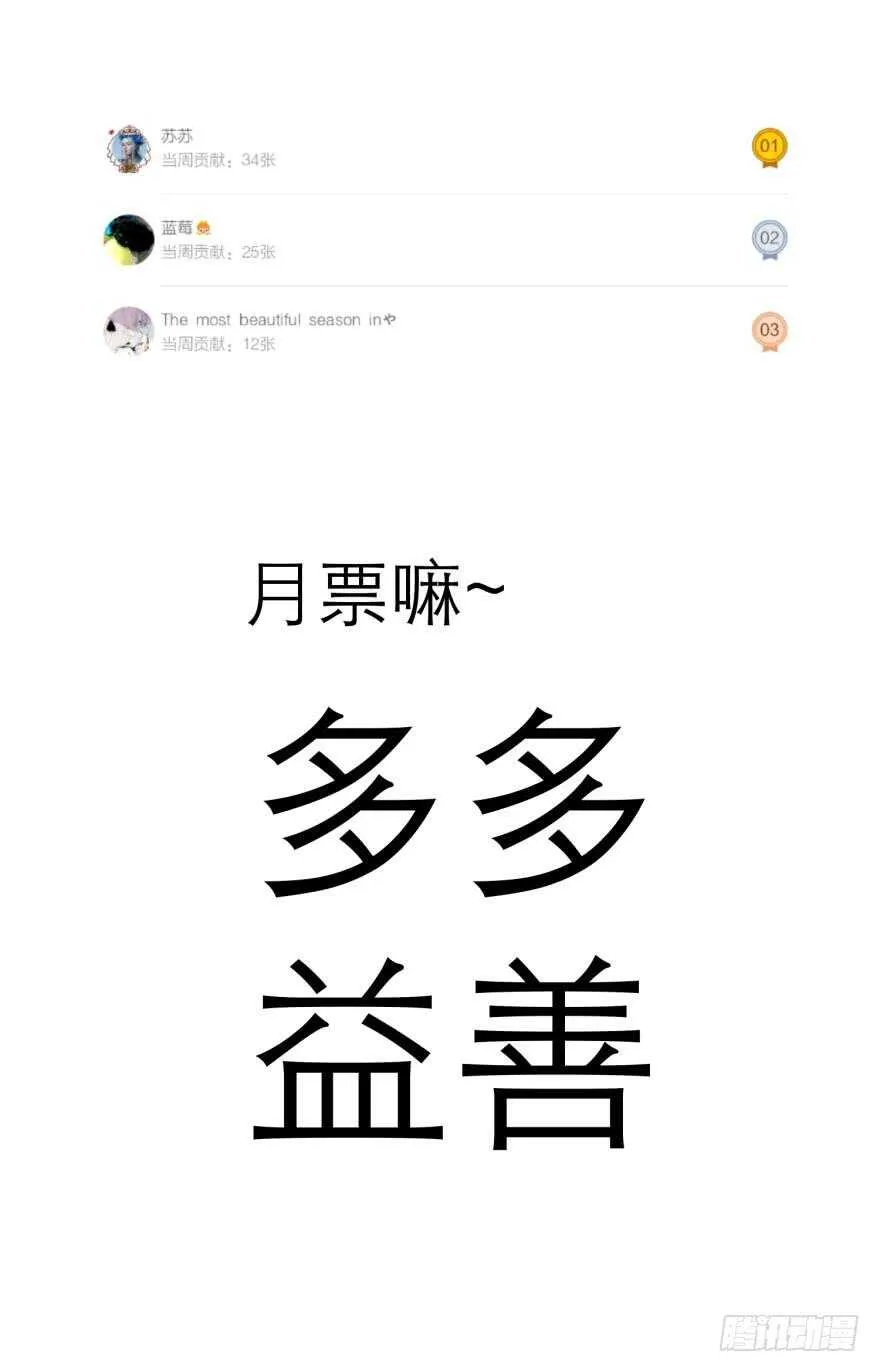 第82话 堕天使沙利法！（下） 第28页