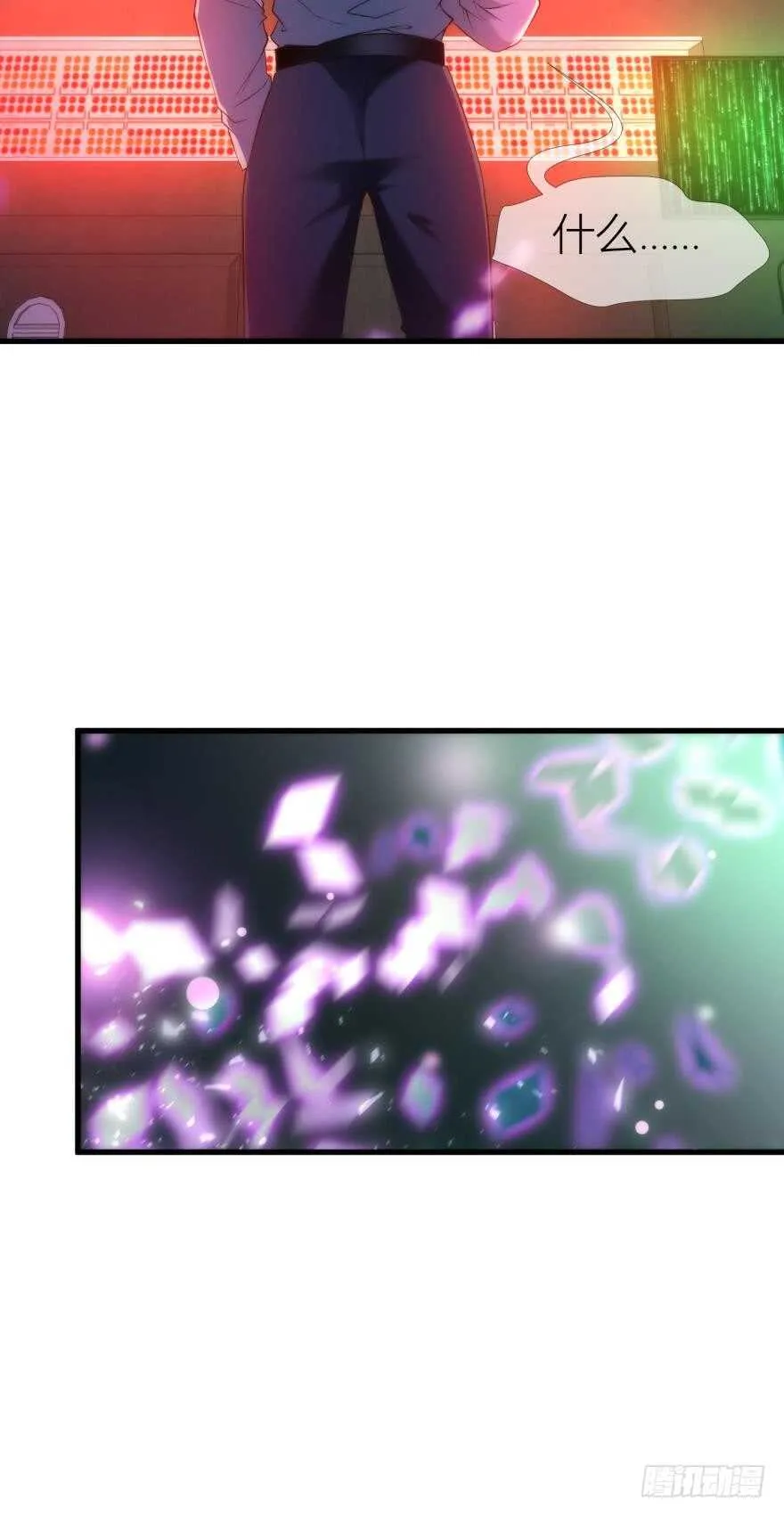 第85话 回归 第4页