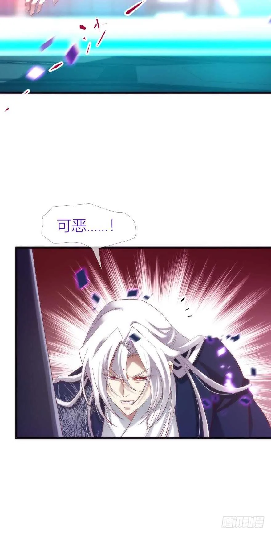 第85话 回归 第6页