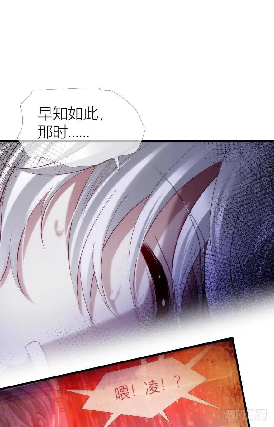 第85话 回归 第11页