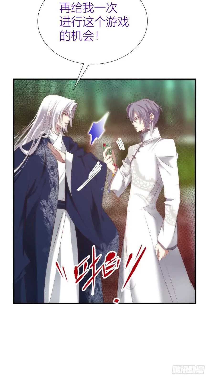 第85话 回归 第22页