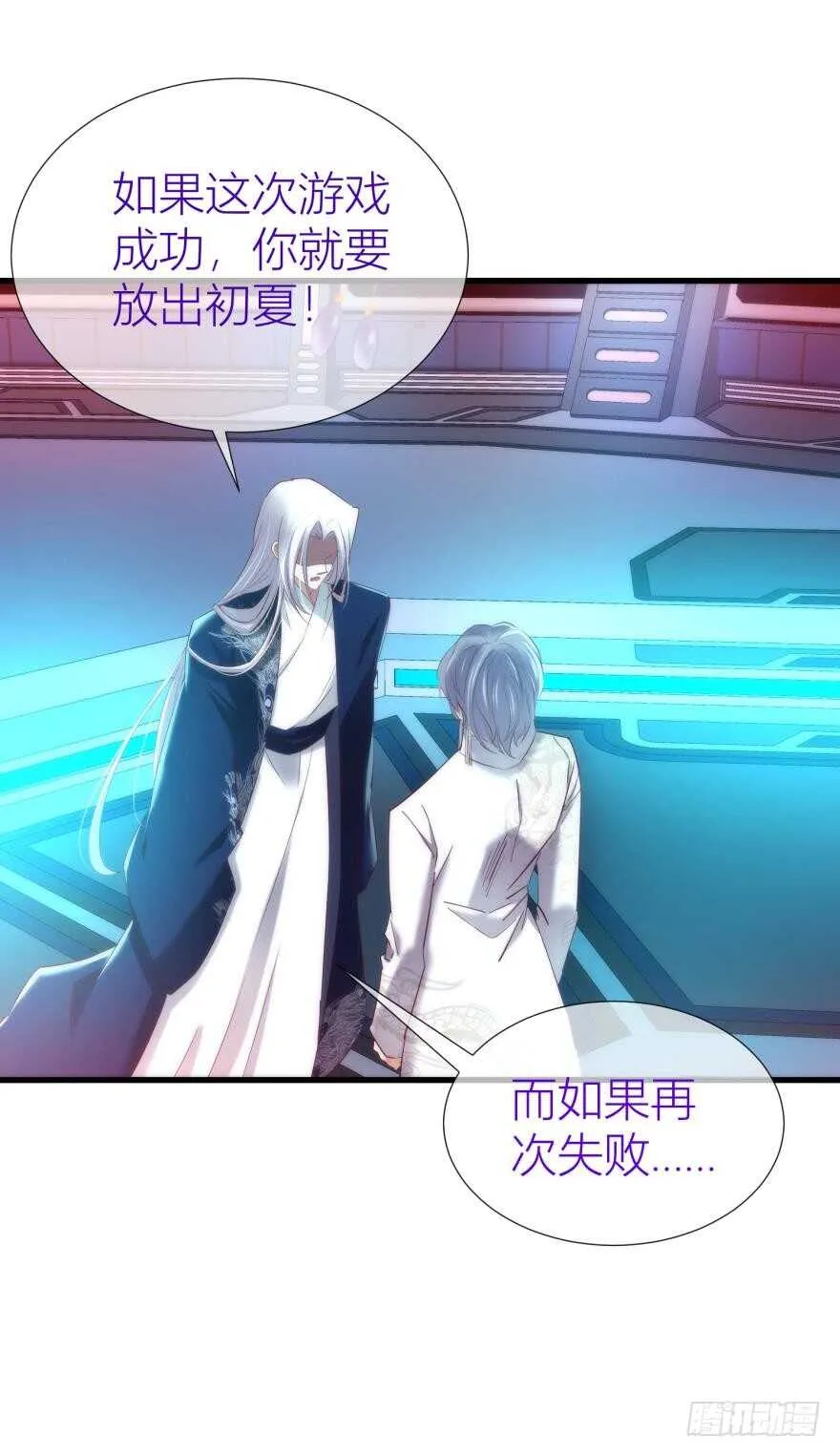 第85话 回归 第24页