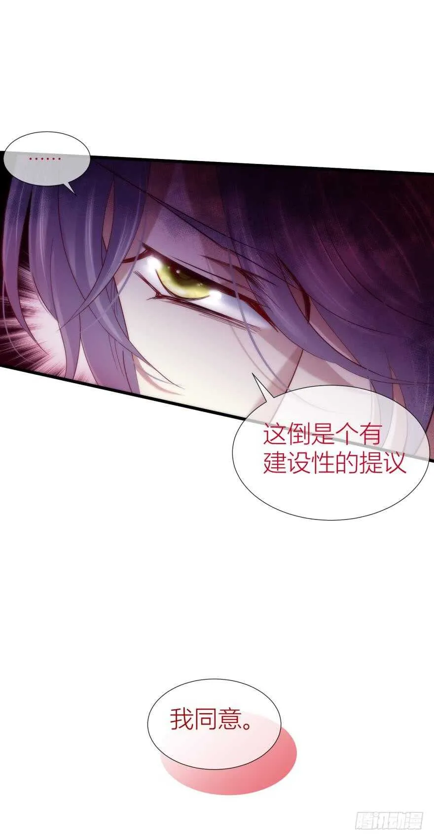第85话 回归 第27页