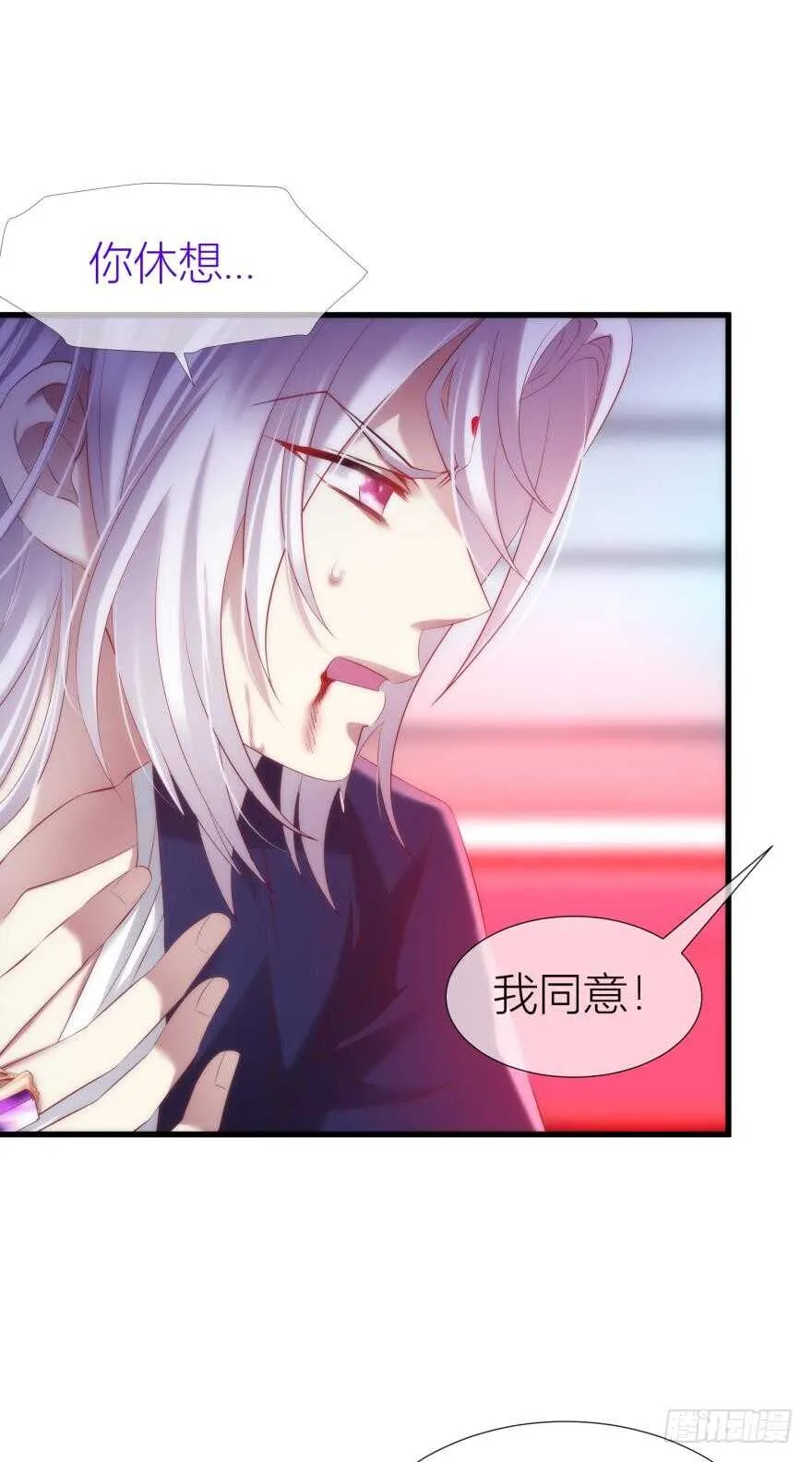 第85话 回归 第35页