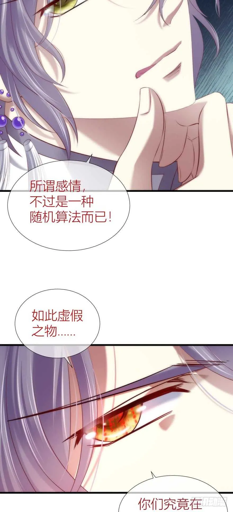 第85话 回归 第44页