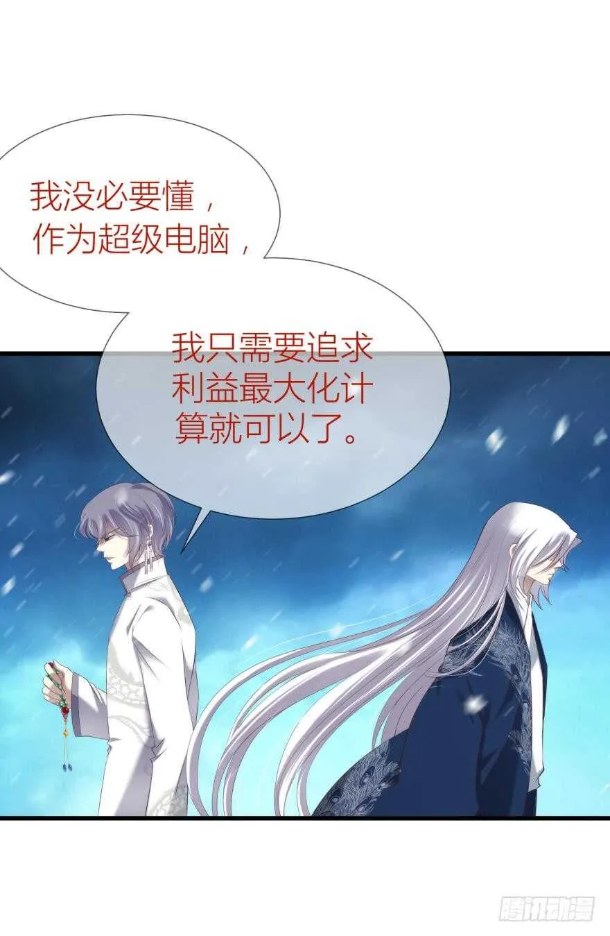 第85话 回归 第48页