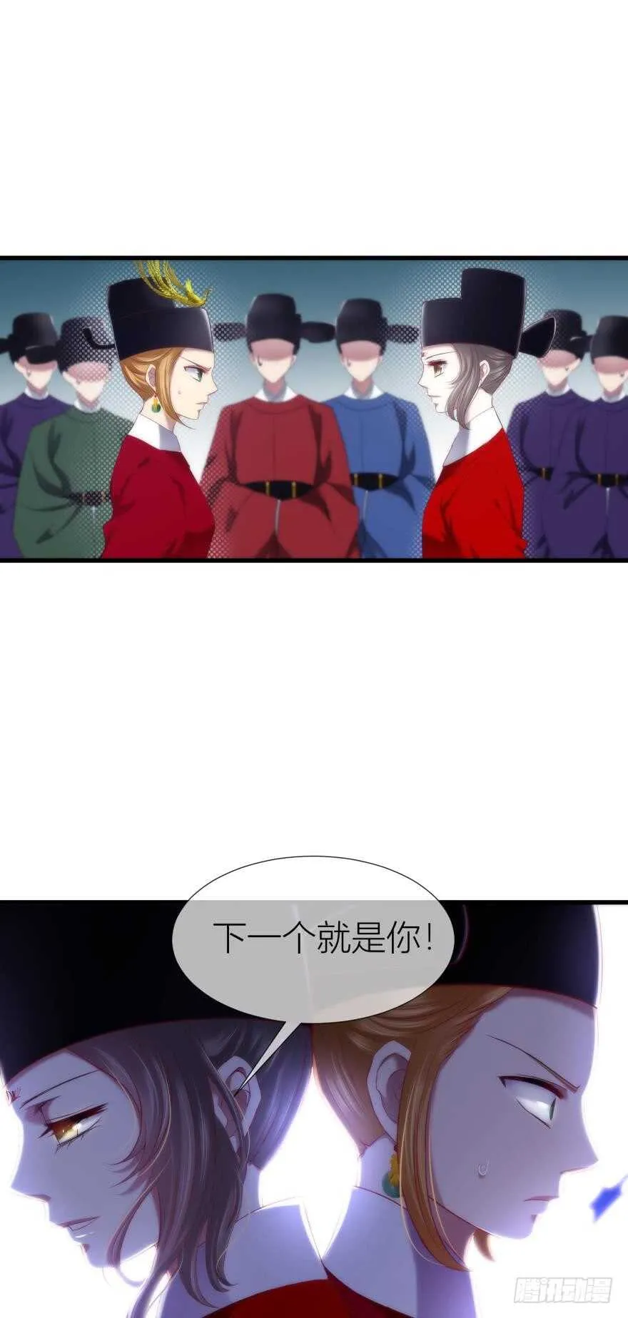 第94话 凌他怎么怪怪的？ 第24页