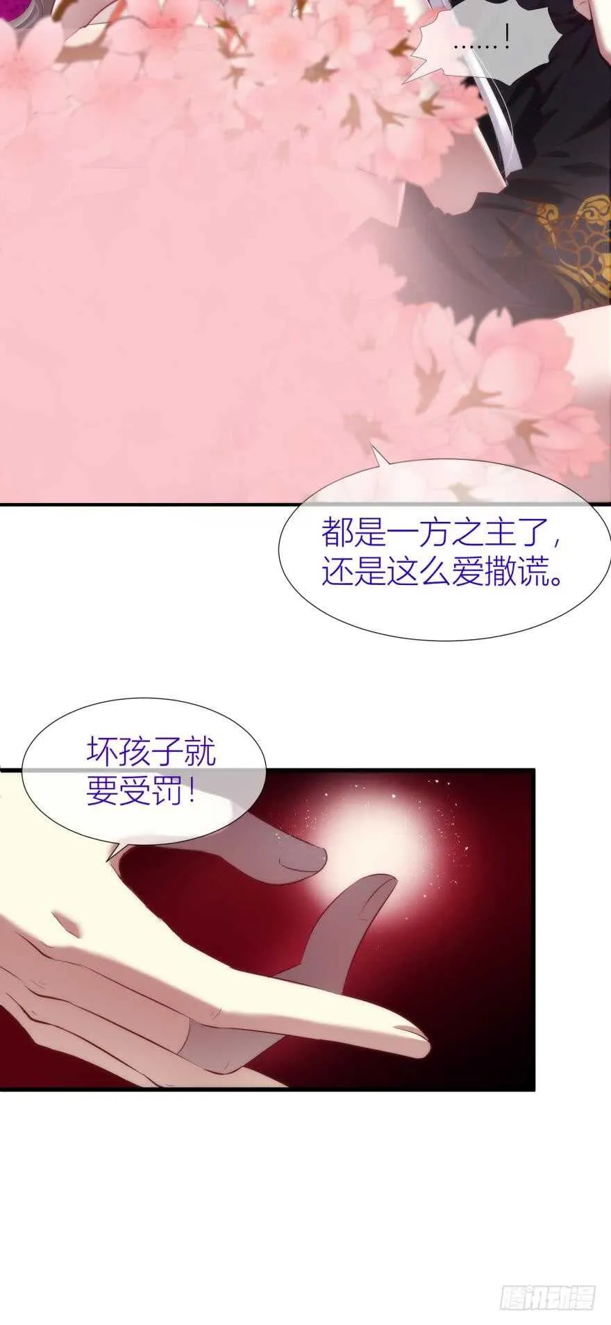 第99话 教你更多舒服的事2 第5页