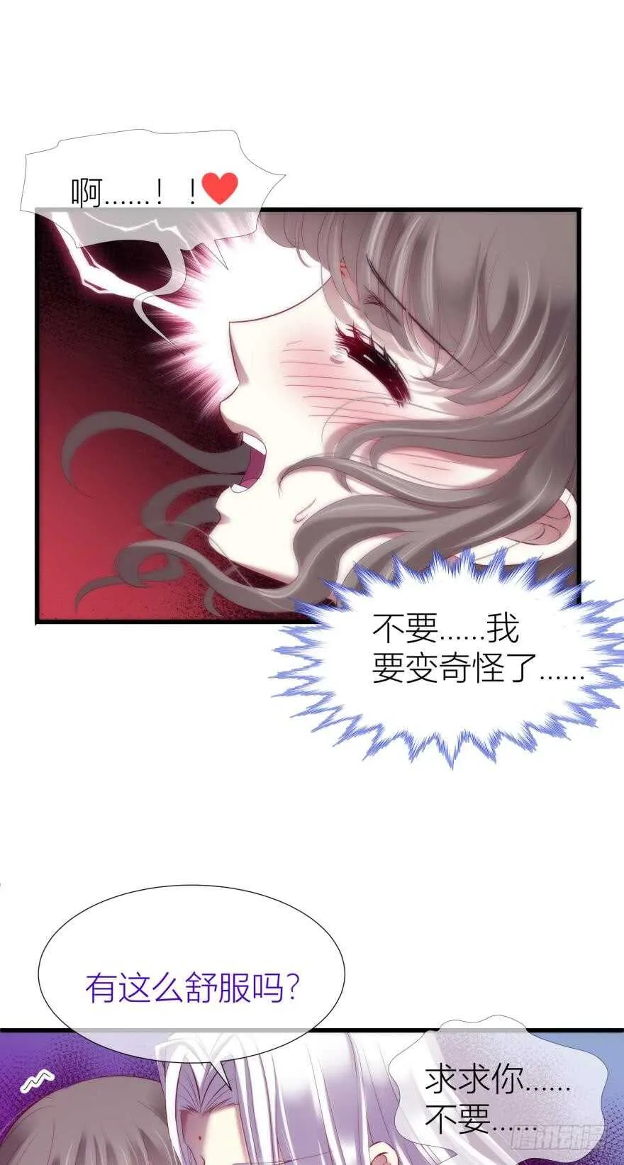 第99话 教你更多舒服的事2 第6页