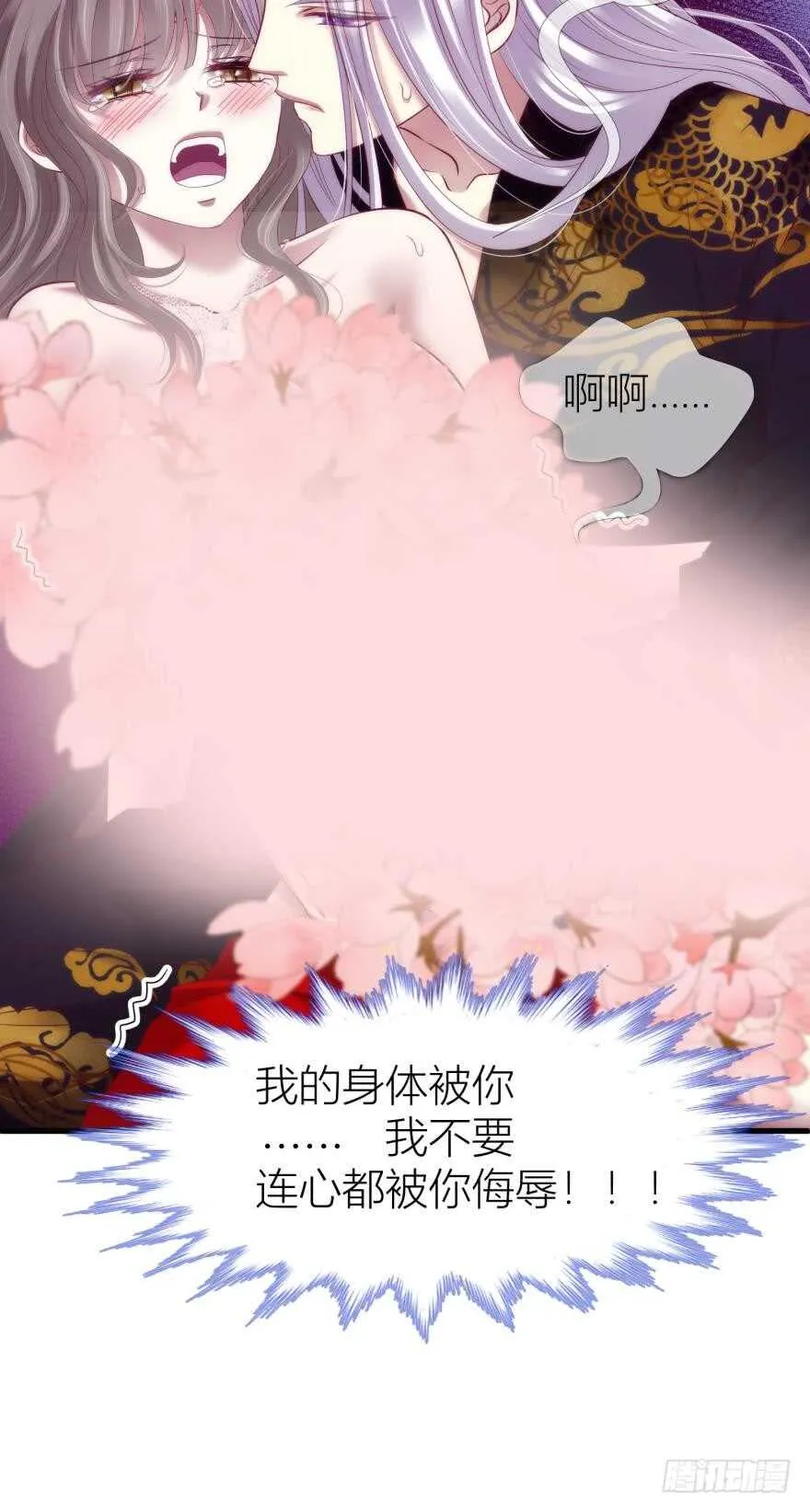 第99话 教你更多舒服的事2 第7页