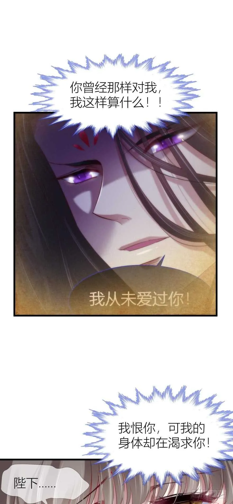 第99话 教你更多舒服的事2 第8页