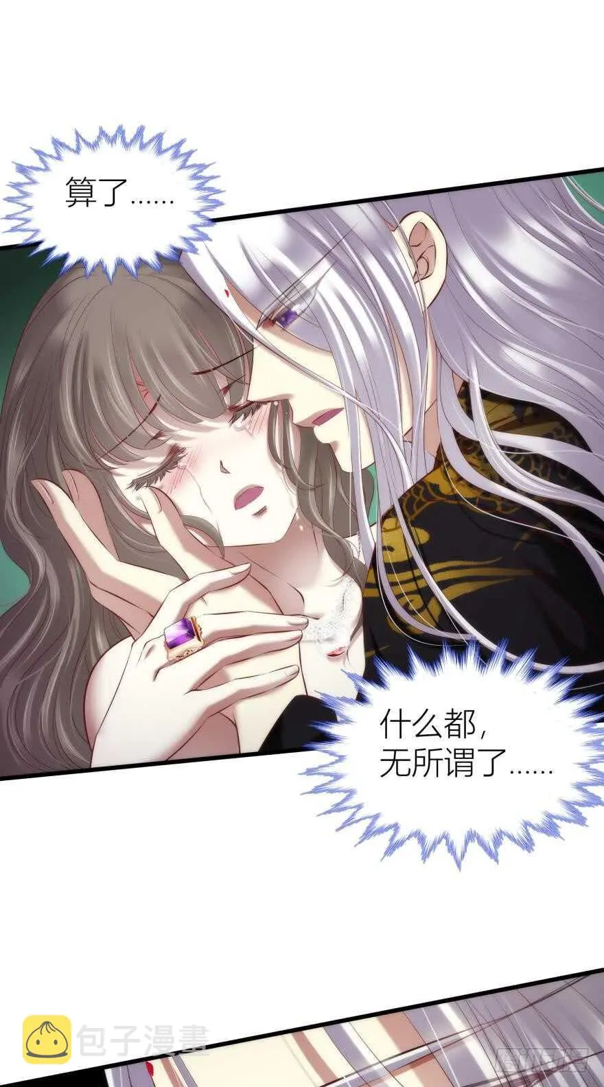 第99话 教你更多舒服的事2 第12页