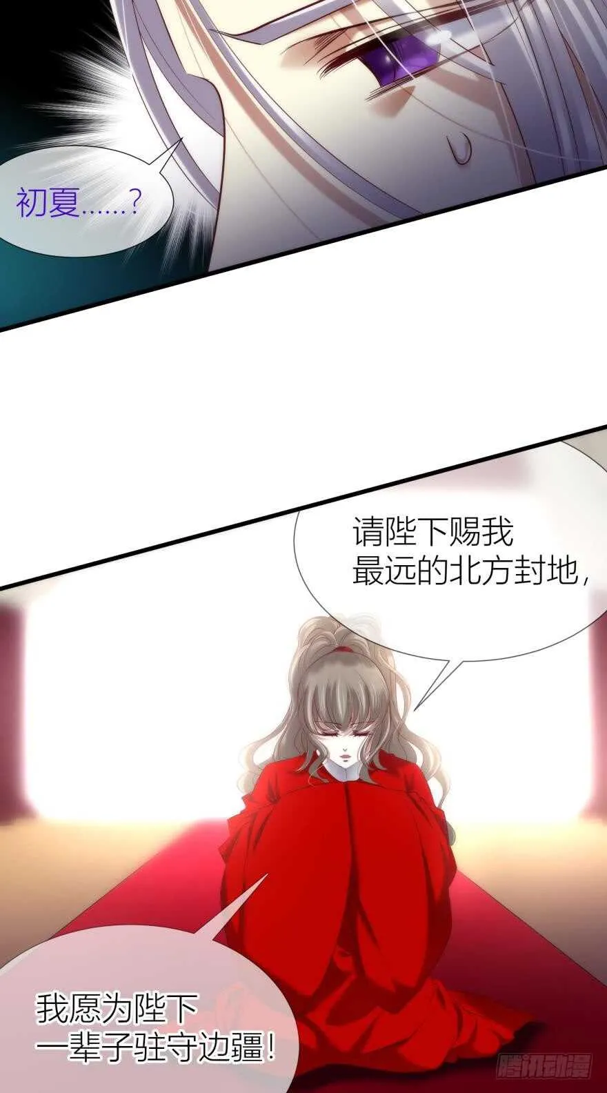 第99话 教你更多舒服的事2 第13页