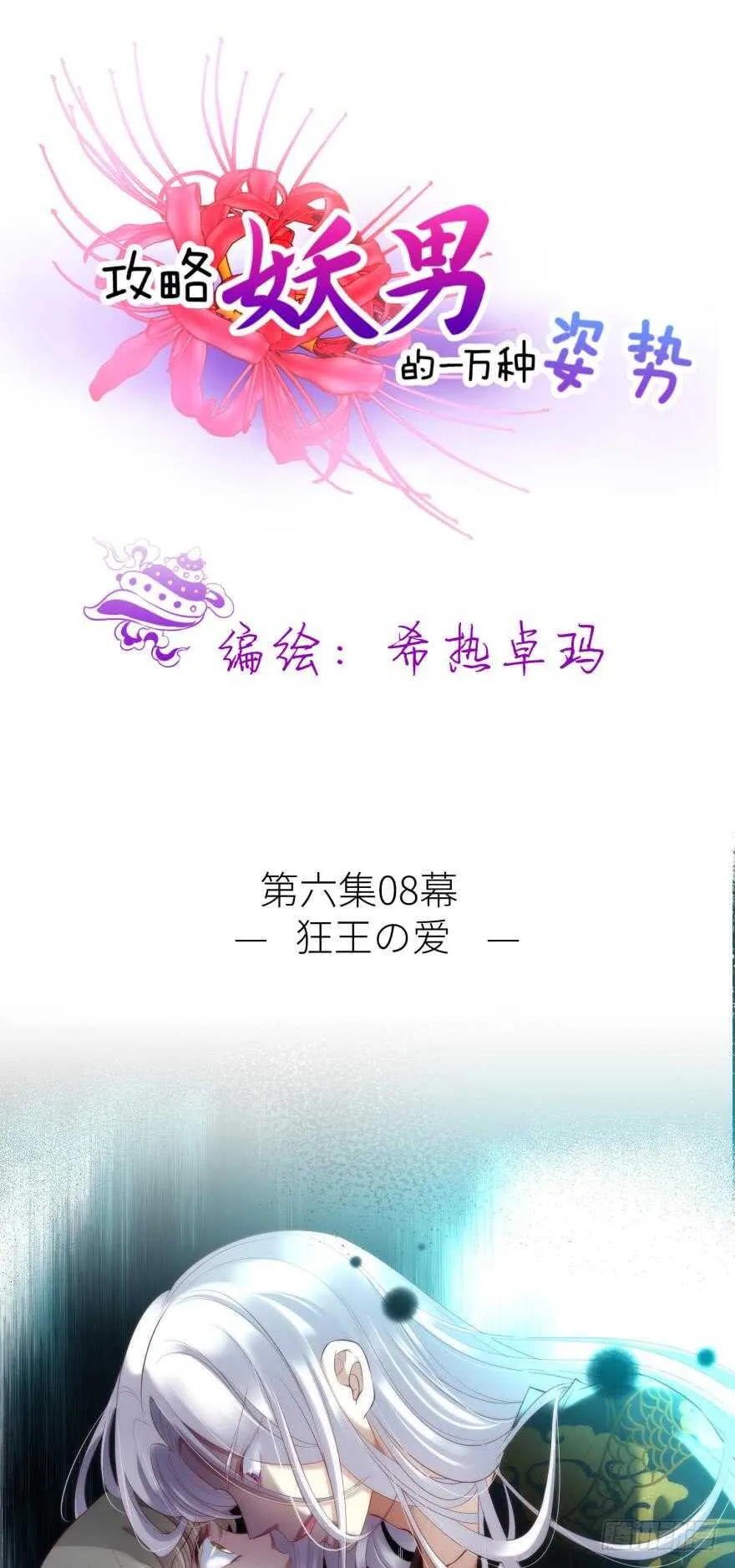 第100话 我们之间究竟是？ 第1页