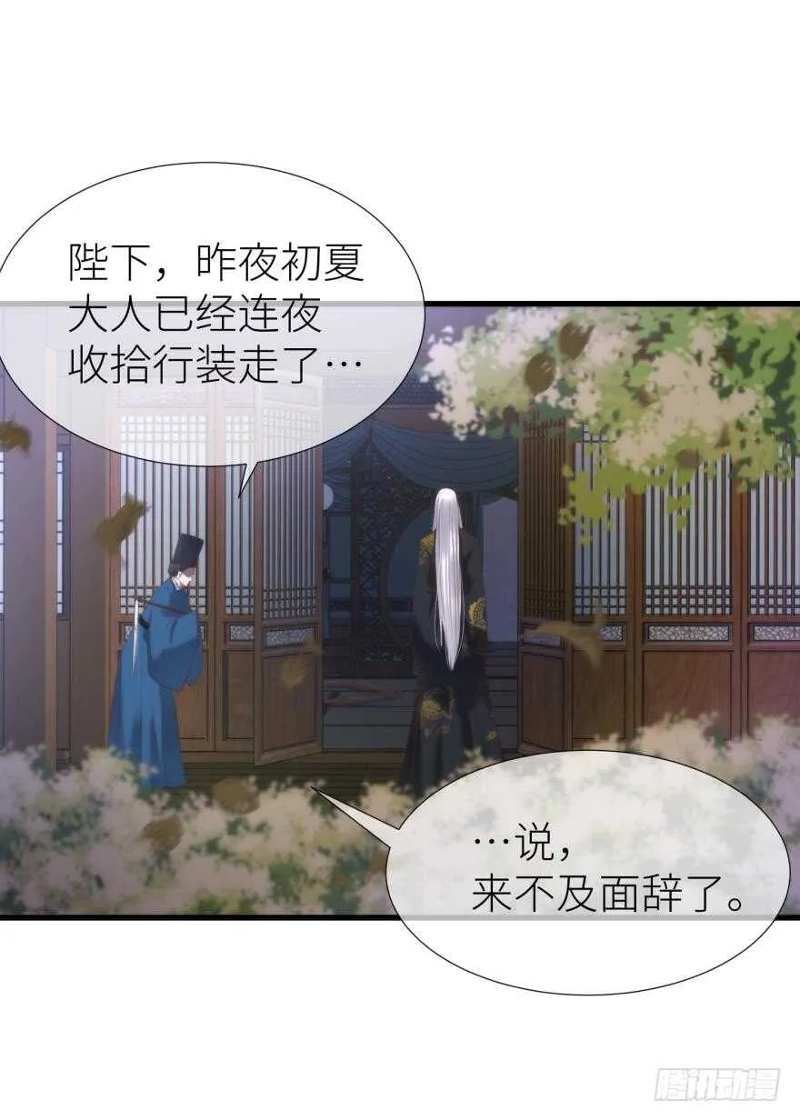 第100话 我们之间究竟是？ 第5页