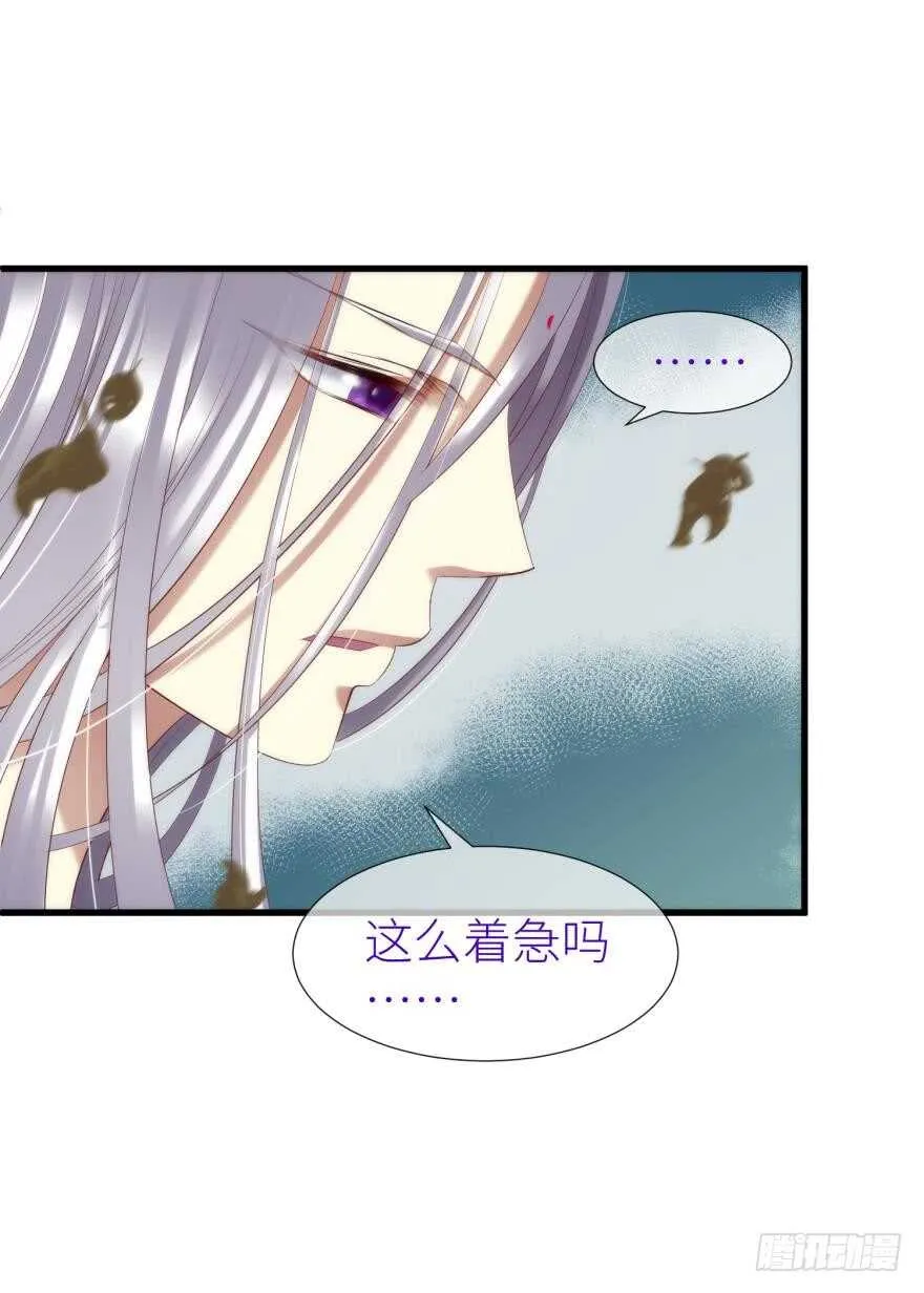 第100话 我们之间究竟是？ 第6页