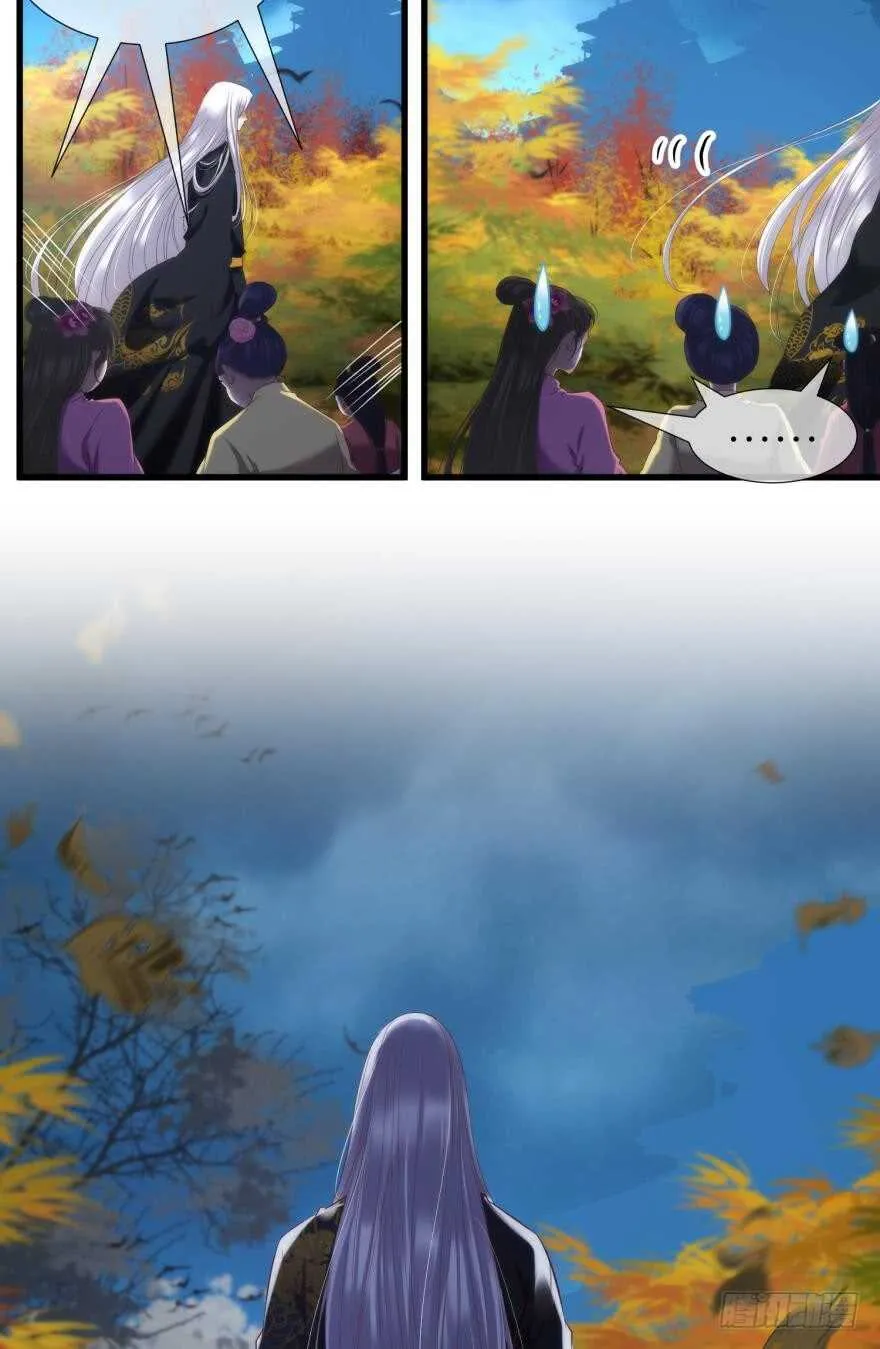 第100话 我们之间究竟是？ 第8页