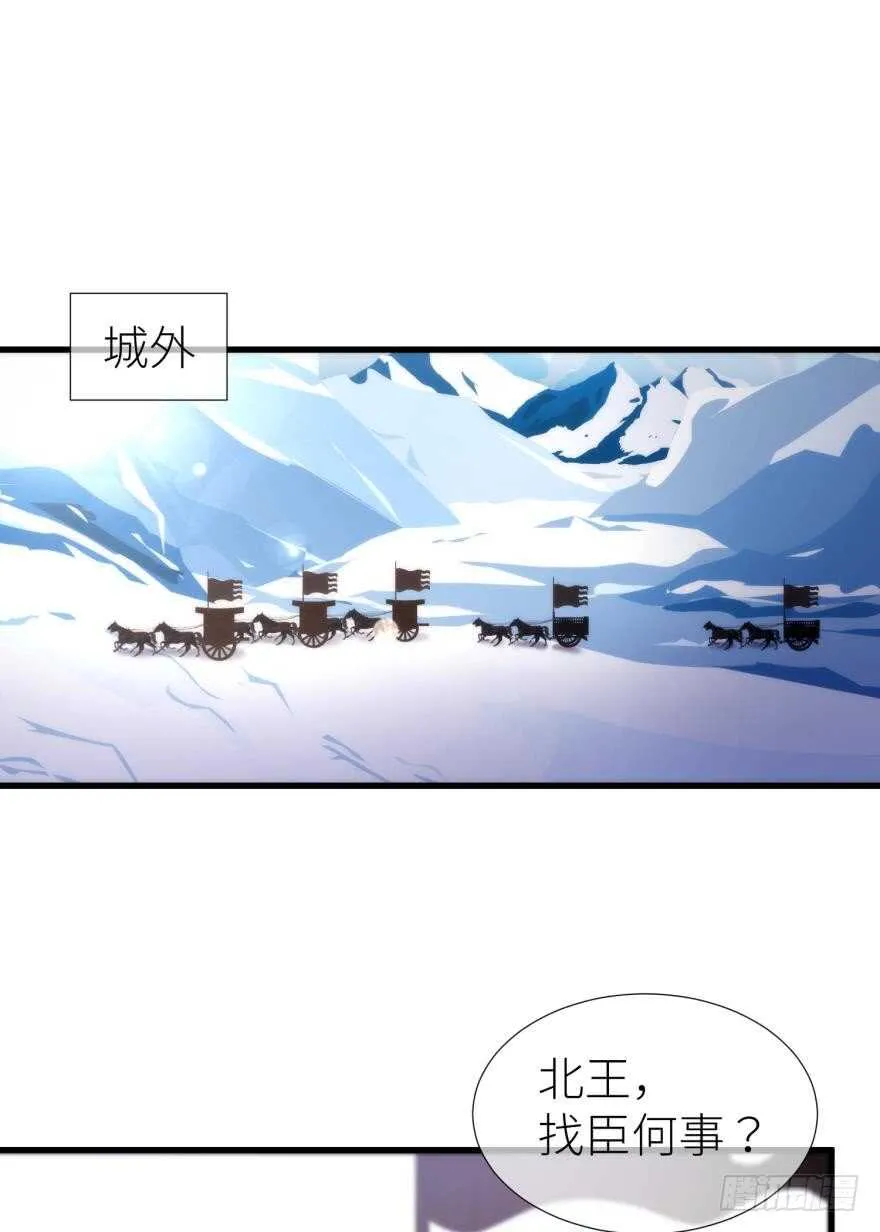 第100话 我们之间究竟是？ 第10页
