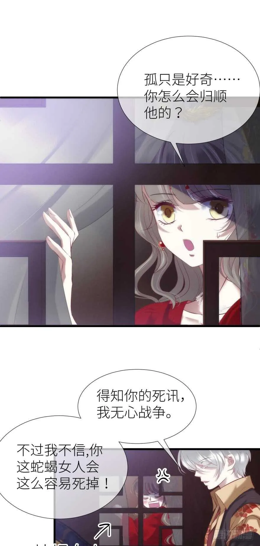 第100话 我们之间究竟是？ 第12页