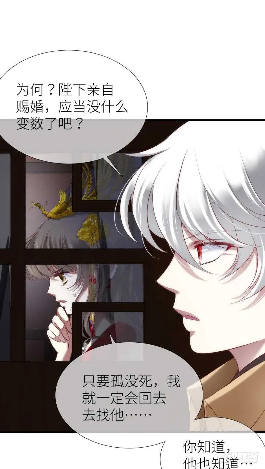 第100话 我们之间究竟是？ 第16页