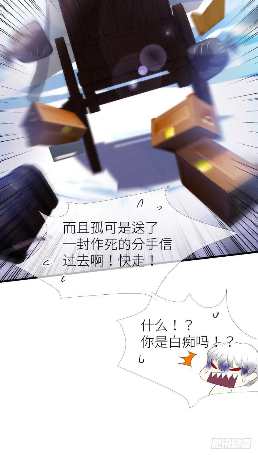 第100话 我们之间究竟是？ 第19页