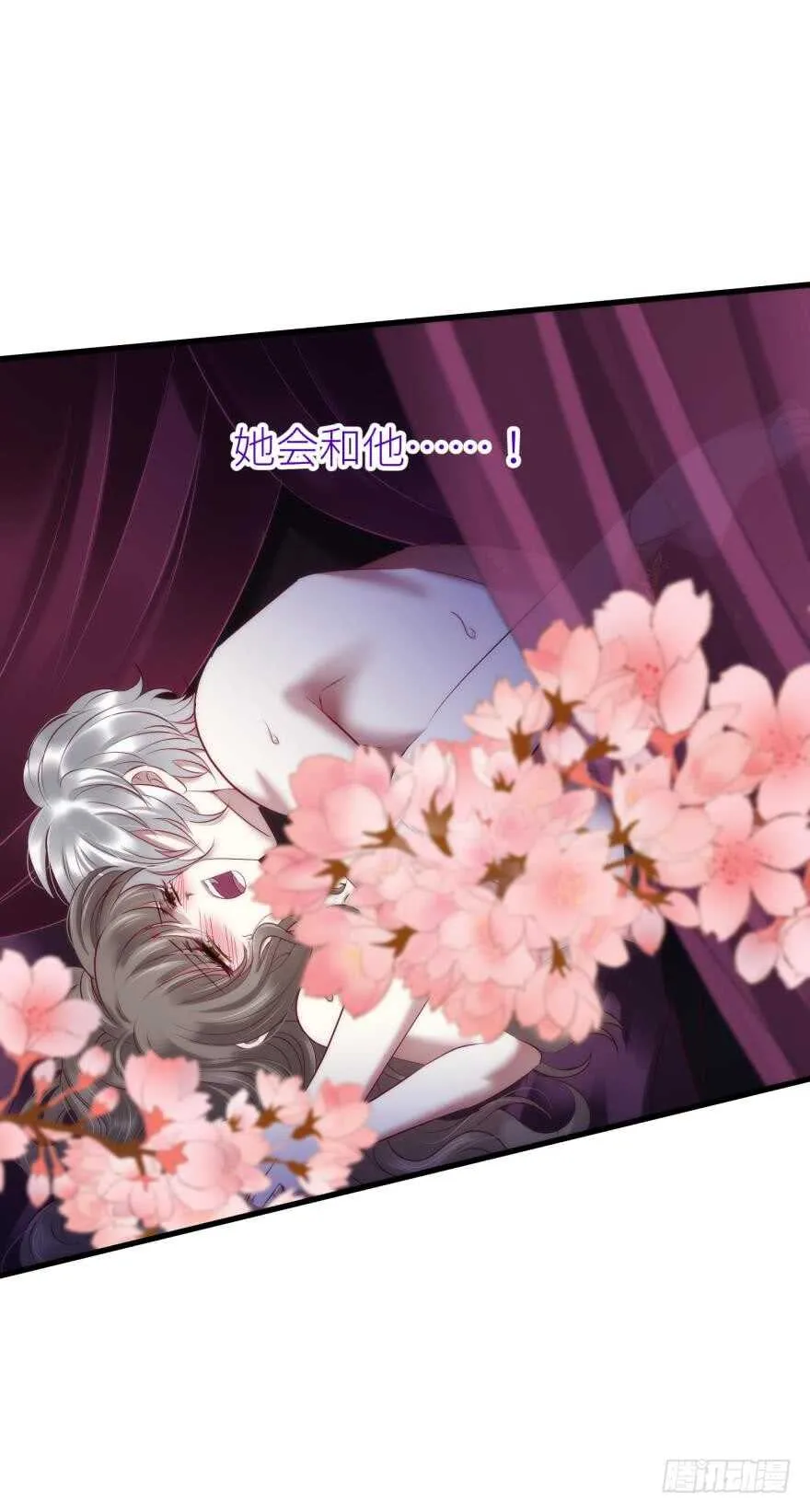 第100话 我们之间究竟是？ 第26页