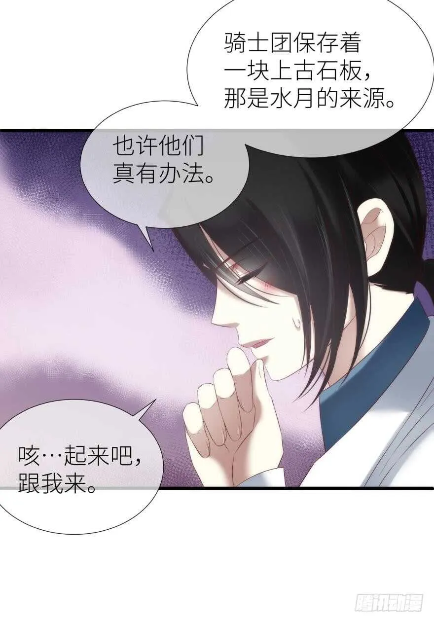 第110话 没有灵魂的人偶 第4页