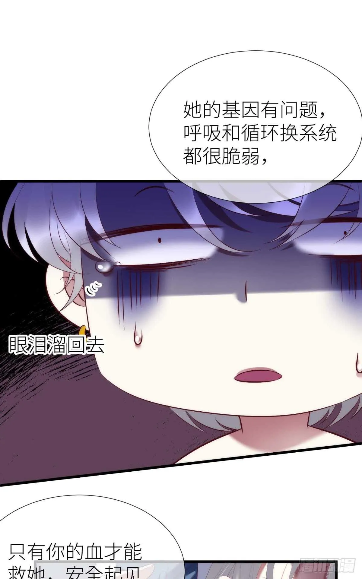 第117话 水月的调教 第32页