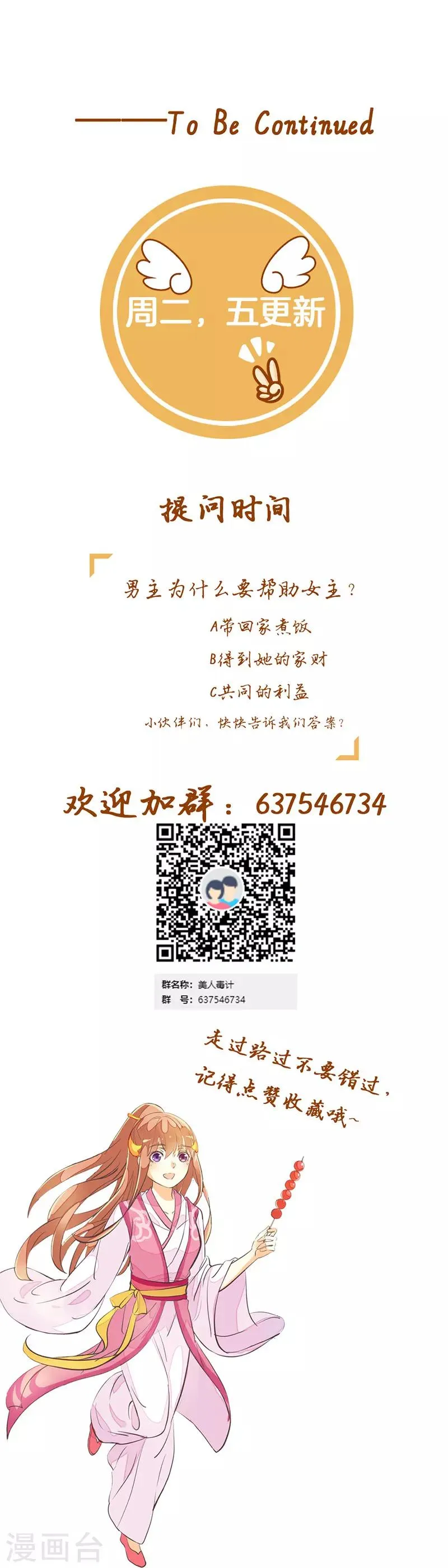 第13话 我替她受罚 第30页