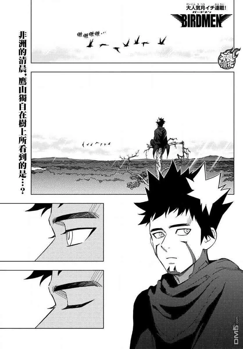 第58话 第1页