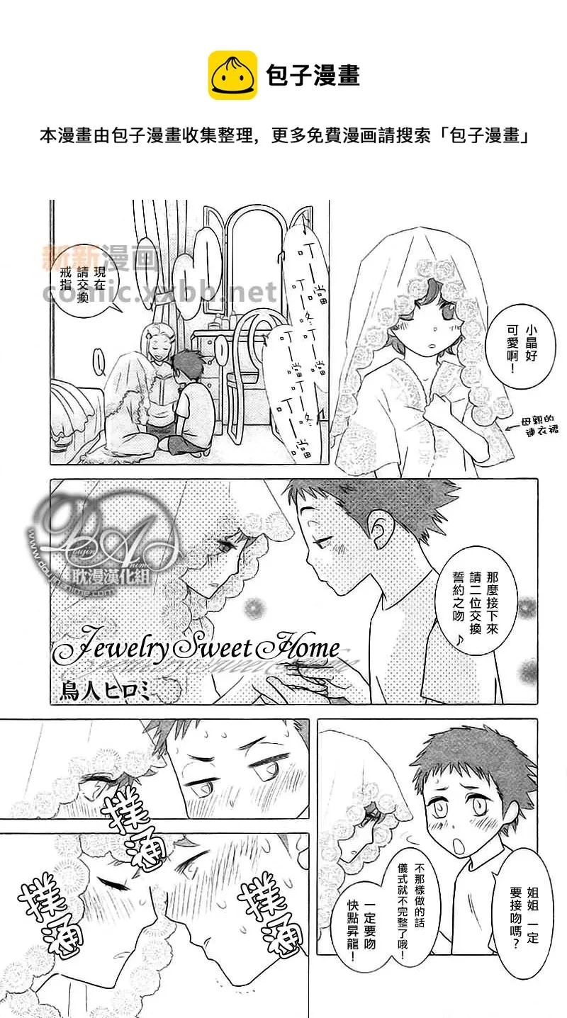 第1话 第1页