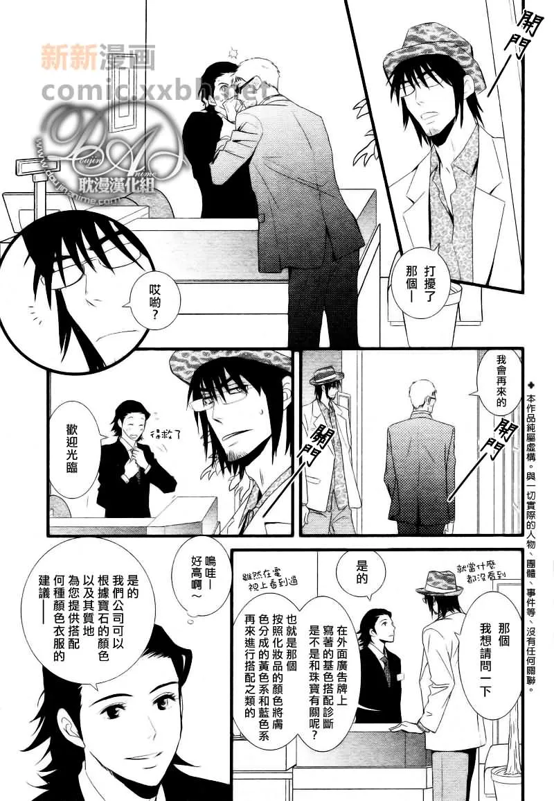 第1话 第3页