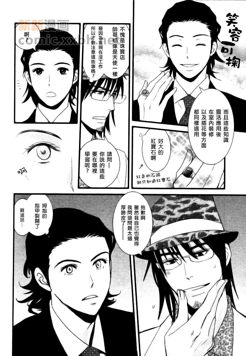 第1话 第4页
