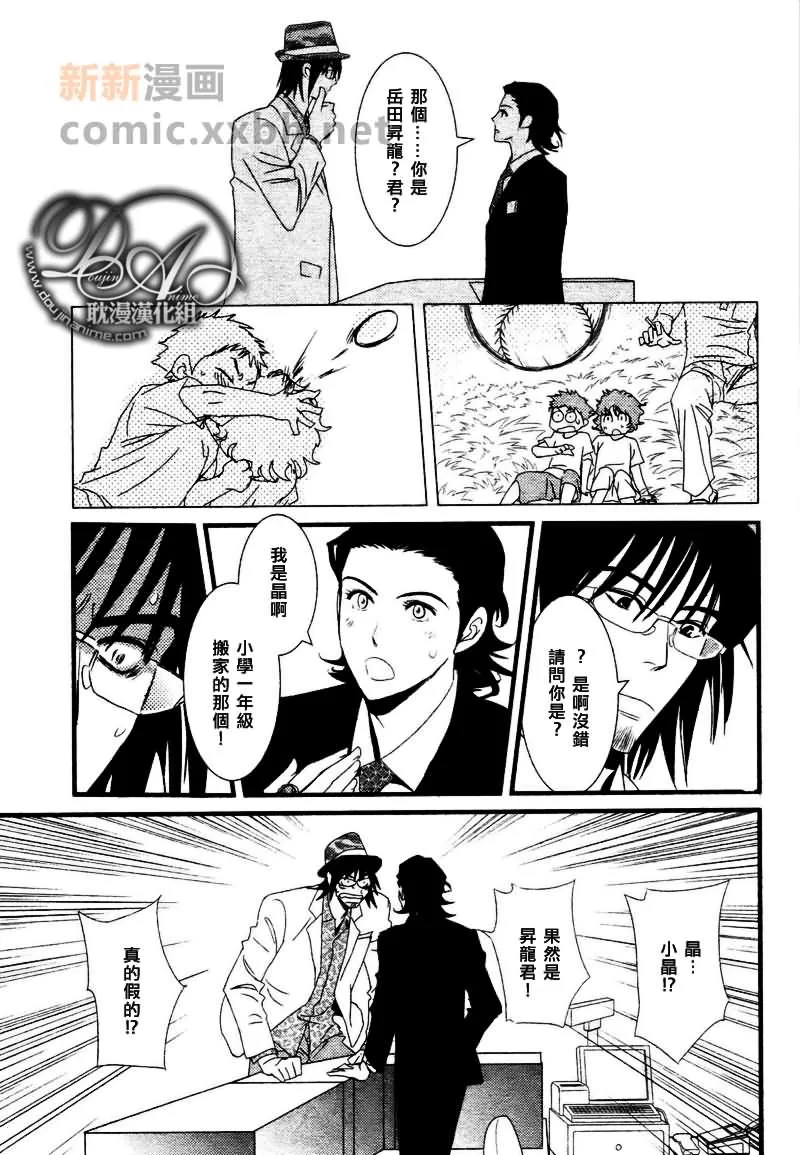 第1话 第5页
