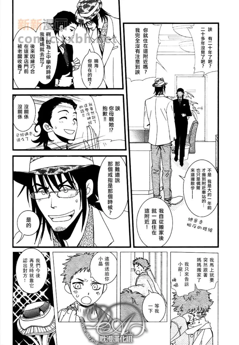 第1话 第6页