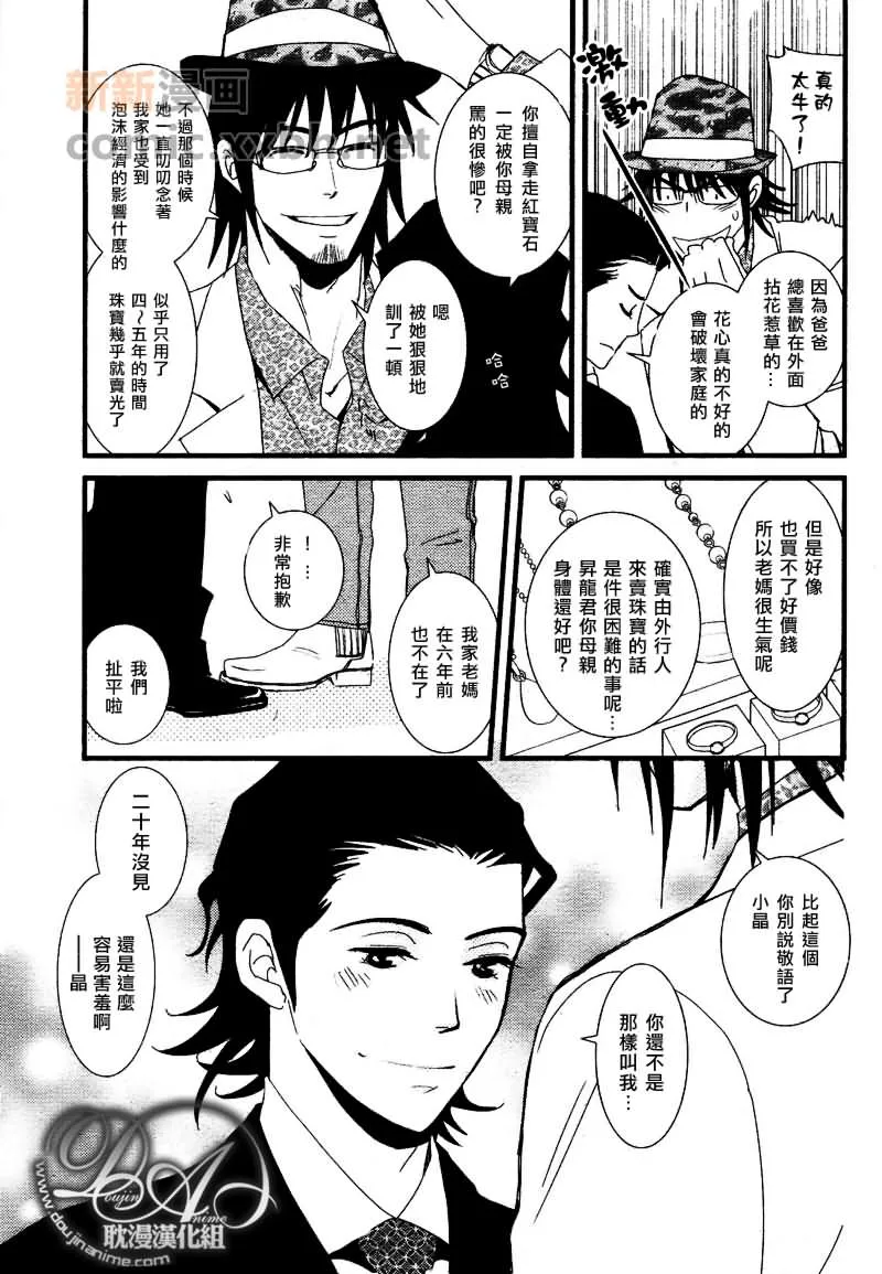 第1话 第7页