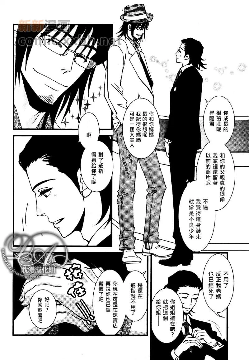 第1话 第8页
