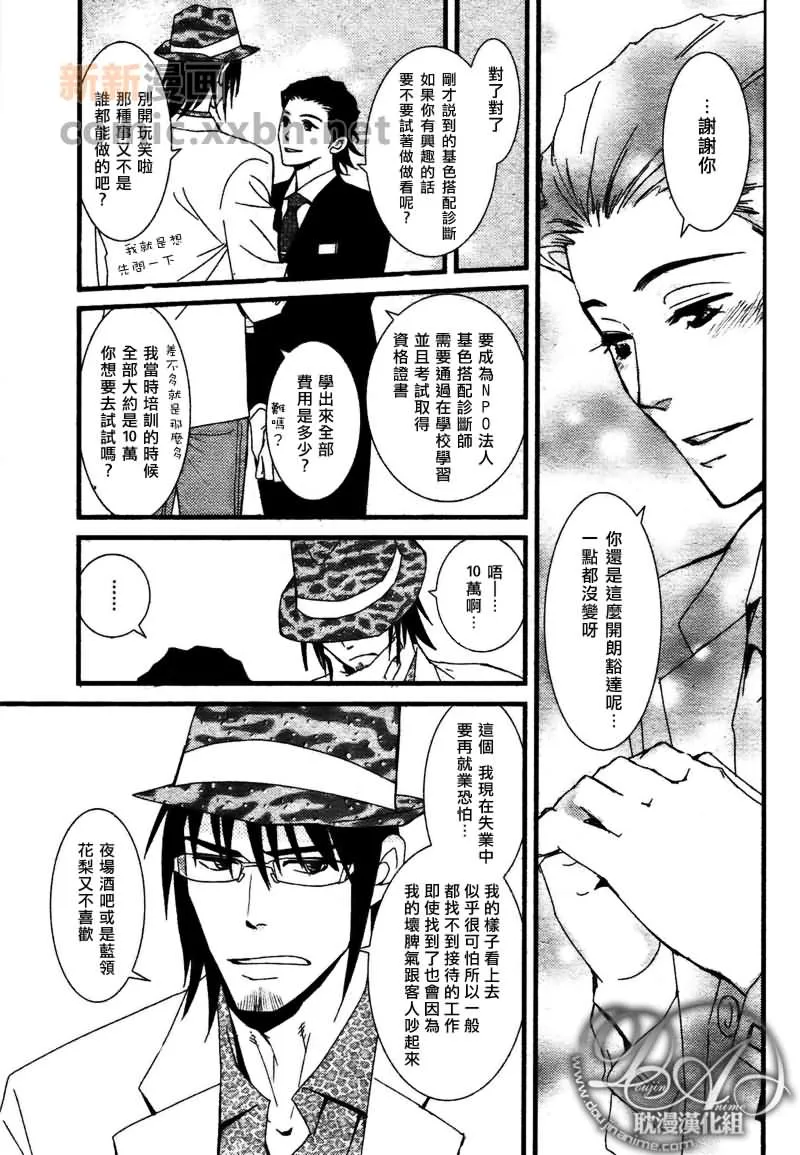 第1话 第9页