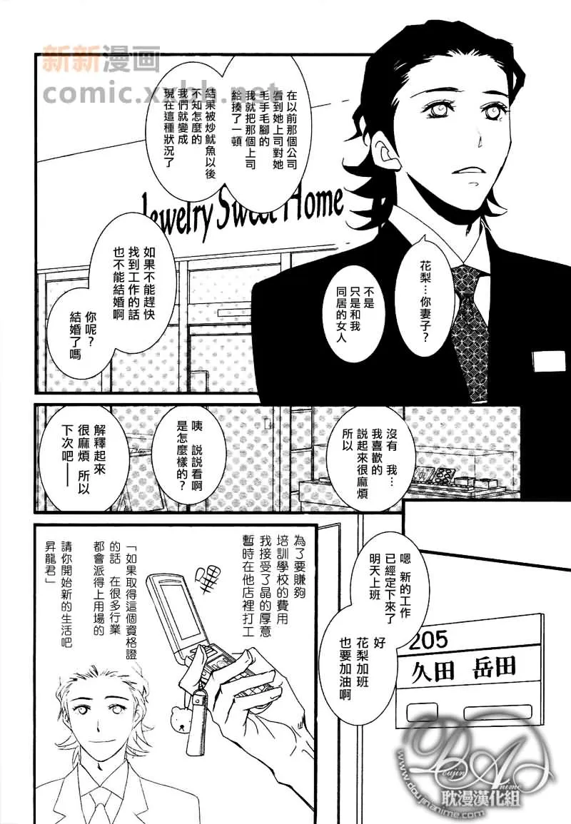 第1话 第10页