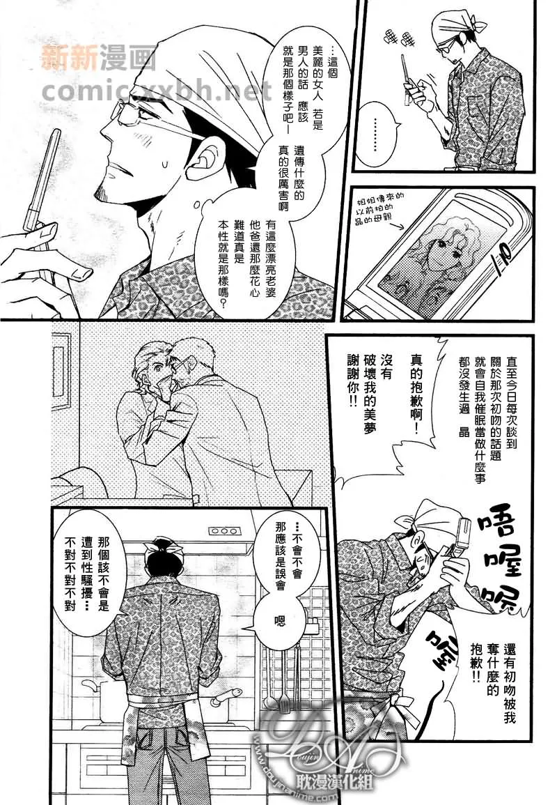 第1话 第11页