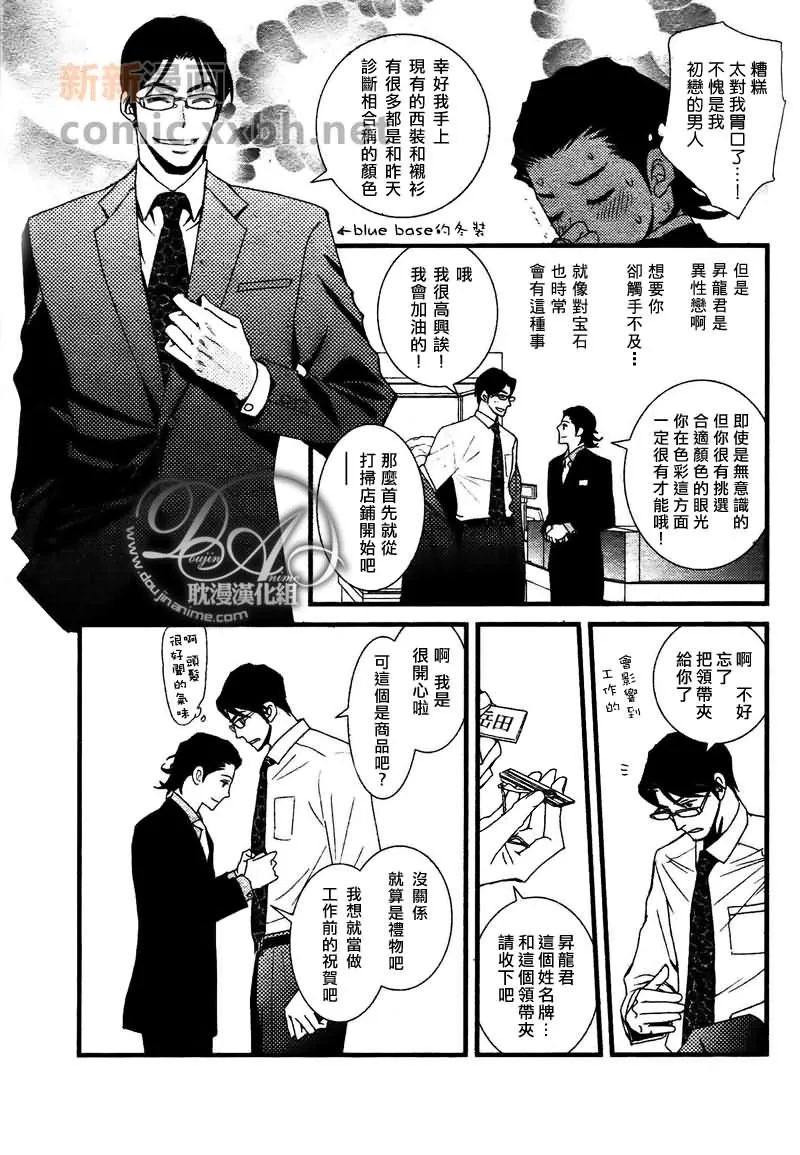 第1话 第13页