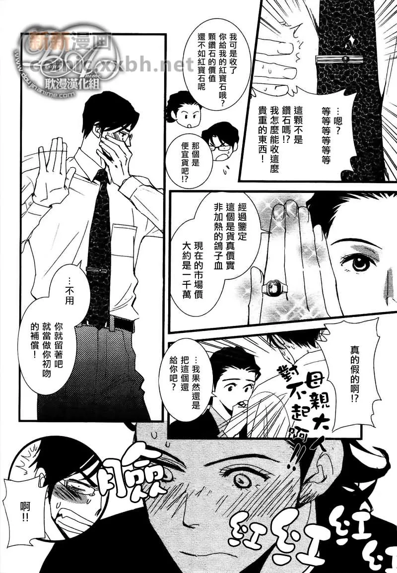 第1话 第14页