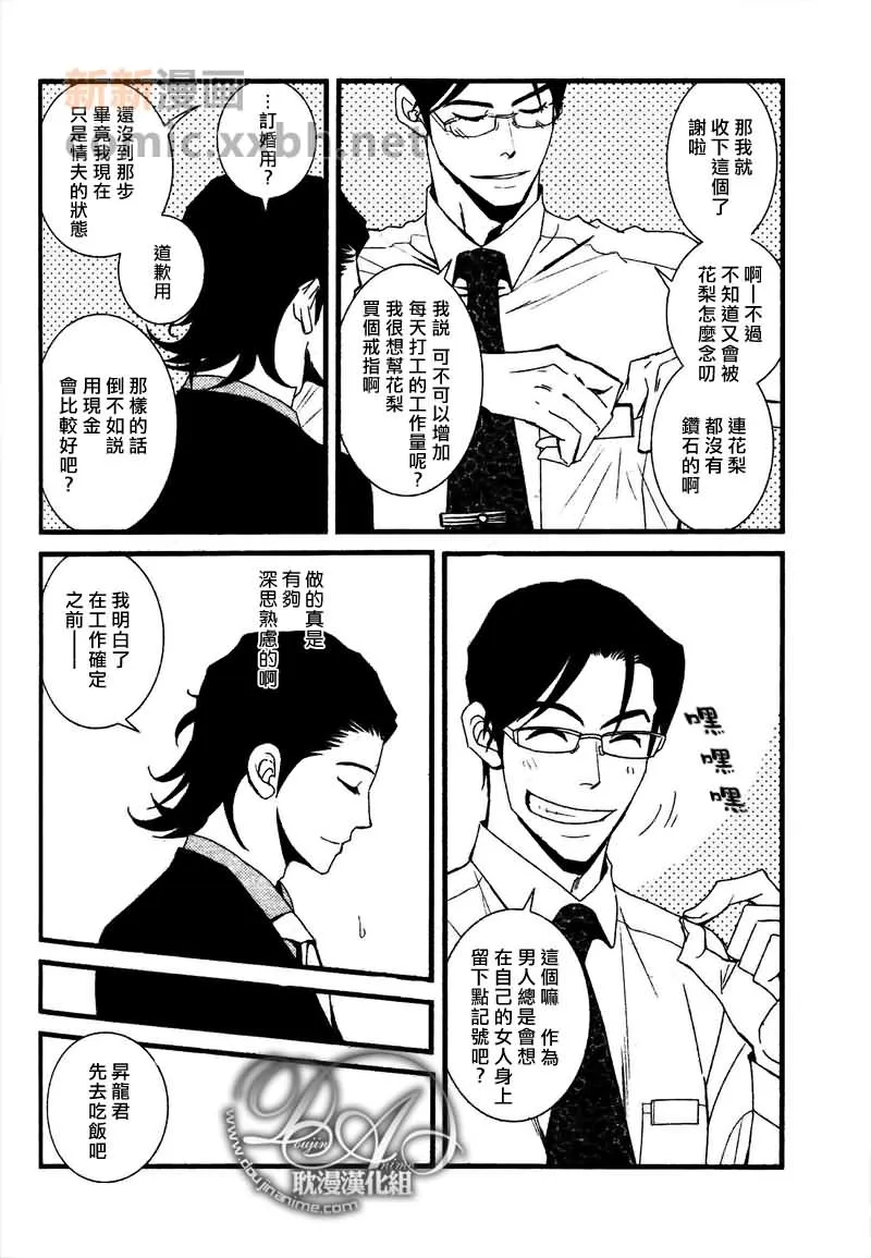 第1话 第16页