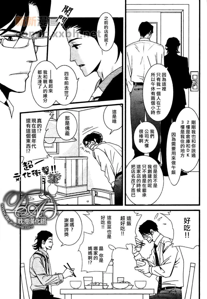 第1话 第17页