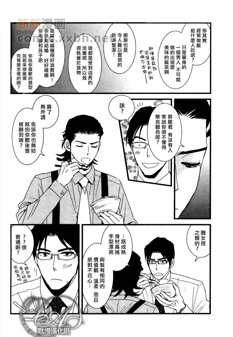 第1话 第18页