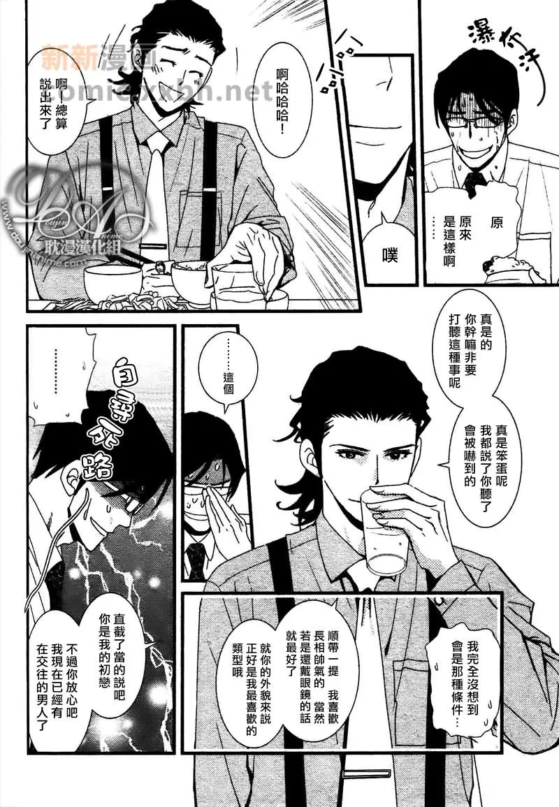 第1话 第20页