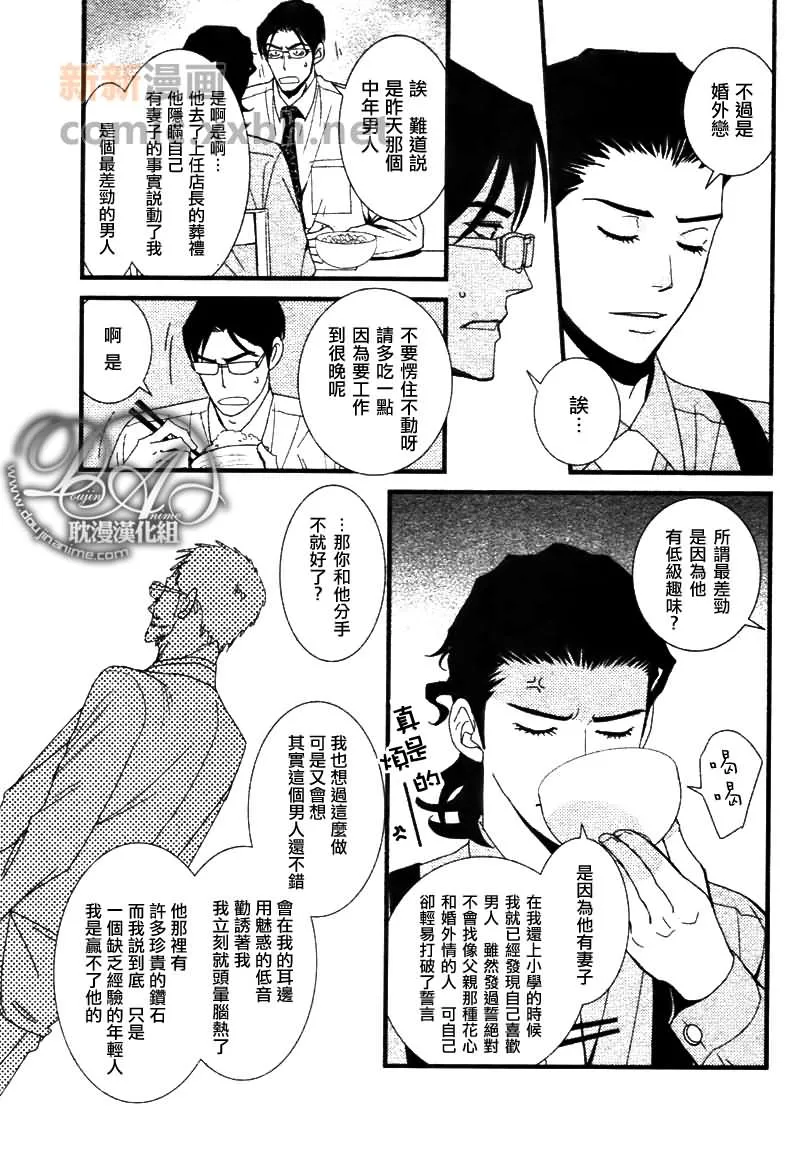 第1话 第21页